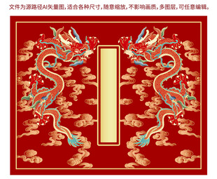 双龙戏珠龙纹升龙标签线描龙包装