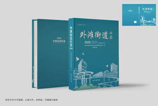 年鉴封面设计  村志镇志