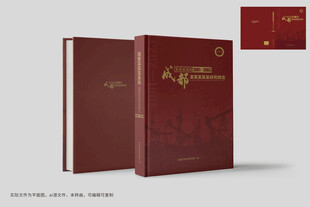 研究院志 地质局封面