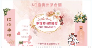 粉色浪漫婚礼美陈