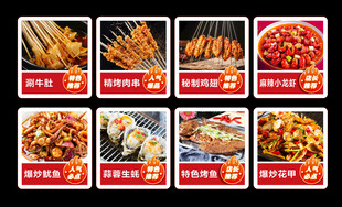 餐饮美食海报 创意海报