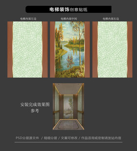 中式电梯装饰画