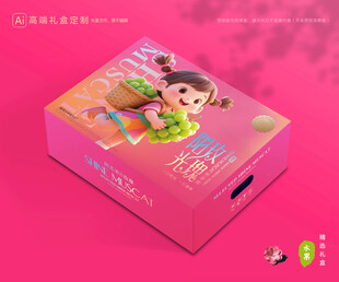 阳光玫瑰包装 中秋礼盒