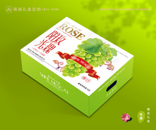 阳光玫瑰包装 中秋礼盒