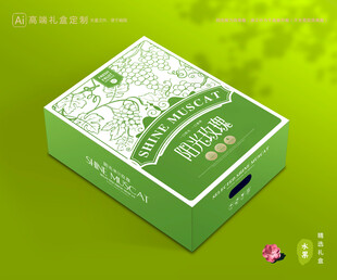 阳光玫瑰包装 晴王礼盒