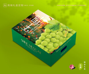 阳光玫瑰包装 晴王礼盒