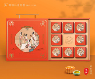 月饼包装 中秋礼盒