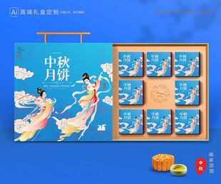 月饼包装 中秋礼盒