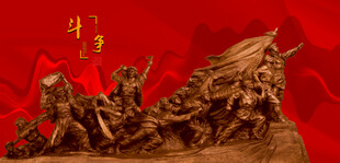 革命群雕彰显奋斗精神