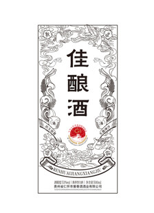 酿酒图 酒包装