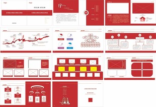 红色商务风PPT矢量金融画册