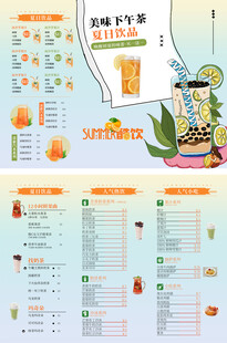 美味下午茶自制饮品