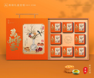 月饼包装 中秋礼盒