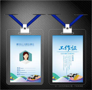 无人机培训工作证