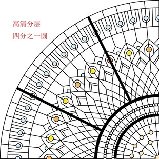 高清分层四分之一圆形打印图