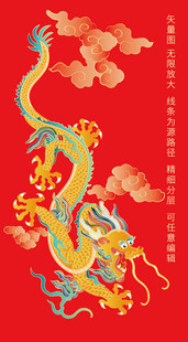 金龙彩龙纹龙线描龙标签龙礼盒