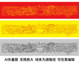 吉祥龙凤 龙凤呈祥 金龙金凤