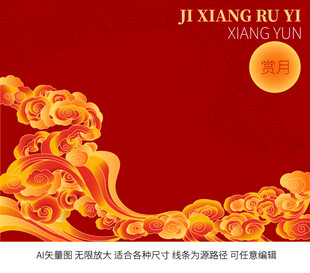 祥云背景月饼包装月饼盒中秋节