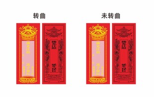 寺庙佛光注照禄位莲位卡片