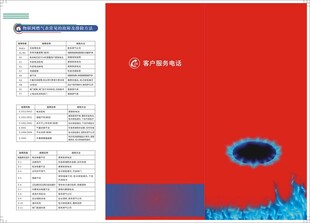 红色封面宣传册设计展示