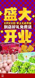 盛大开业超多鲜果优惠