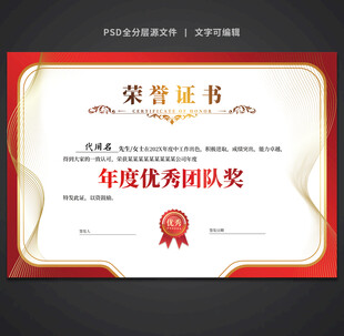 荣誉证书