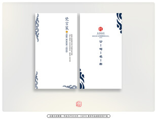 中式简约名片设计