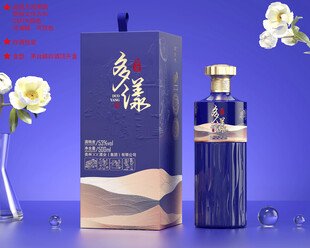 茅台镇白酒顶开盒设计