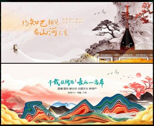 中国风
