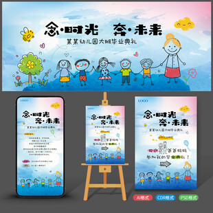 幼儿园毕业背景