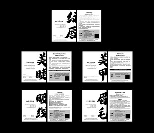 美睫注意事项 纹唇注意事项