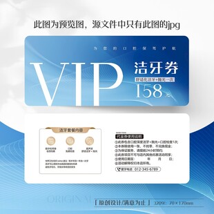 蓝色牙科口腔医院诊所洗洁牙券