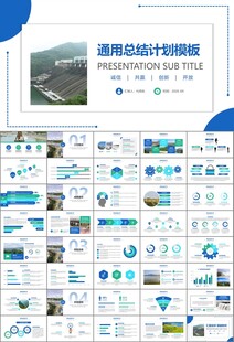 水利工程防汛抗洪水利局厅PPT
