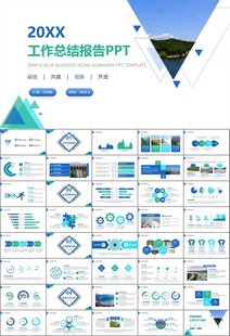 水利工程防汛抗洪水利局厅PPT