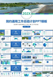水利工程防汛抗洪水利局厅PPT