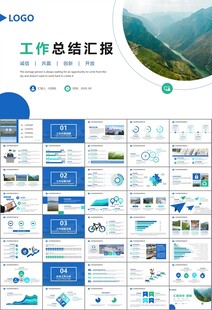 水利工程防汛抗洪水利局厅PPT