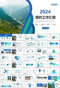 水利工程防汛抗洪水利局厅PPT