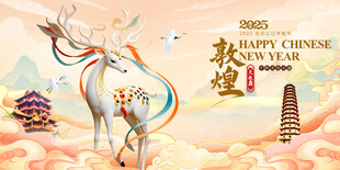 敦煌印象飞天九色鹿插画