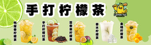 手打柠檬茶