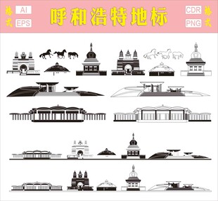 呼和浩特地标建筑