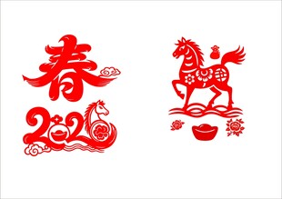 2026马年剪纸 