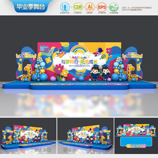 幼儿园毕业典礼