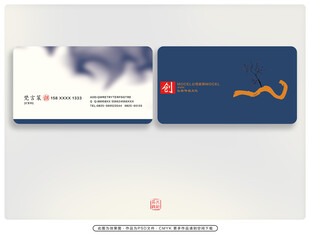 简约商务名片设计 