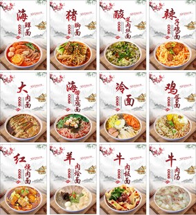 面食挂画