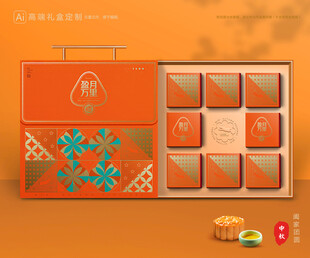 月饼包装 中秋礼盒
