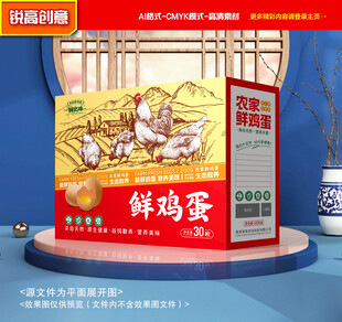鸡蛋包装