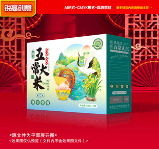 大米包装 稻米礼盒