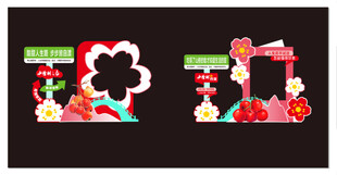 卡通人物装饰场景布置