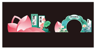 中式荷花美陈造型设计