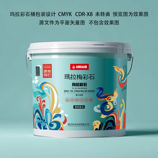 多彩艺术涂料桶